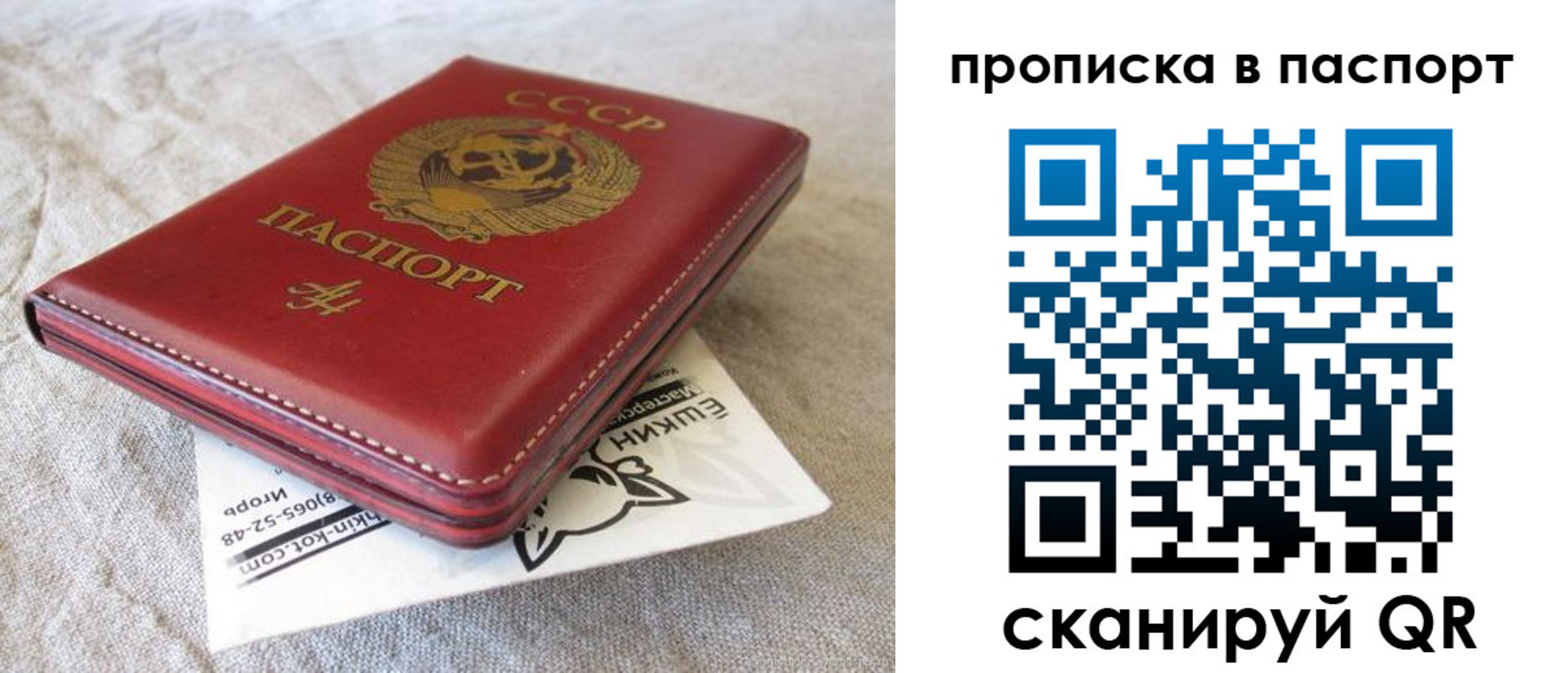 прописка штамп в Карачаево-Черкесии