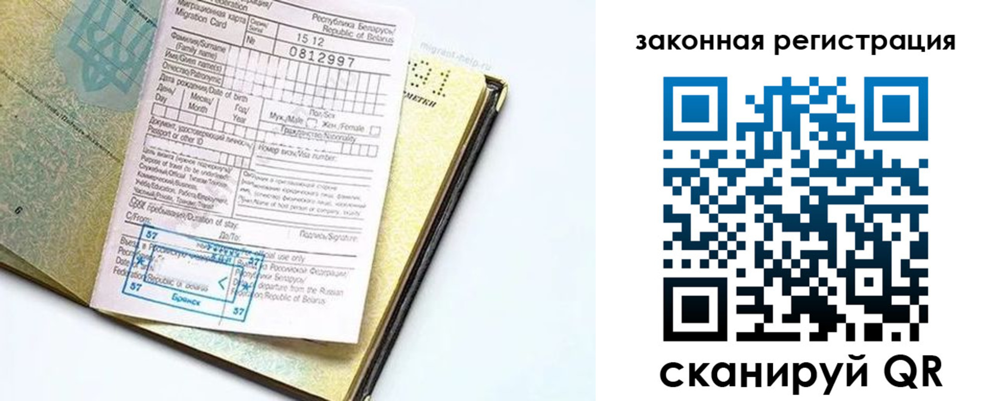 временная регистрация адрес в Карачаево-Черкесии