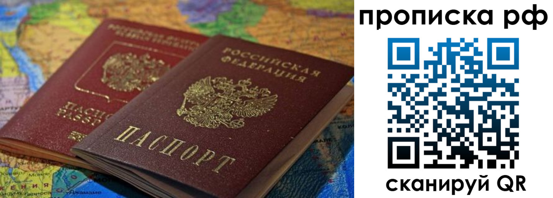 временная прописка в Карачаево-Черкесии