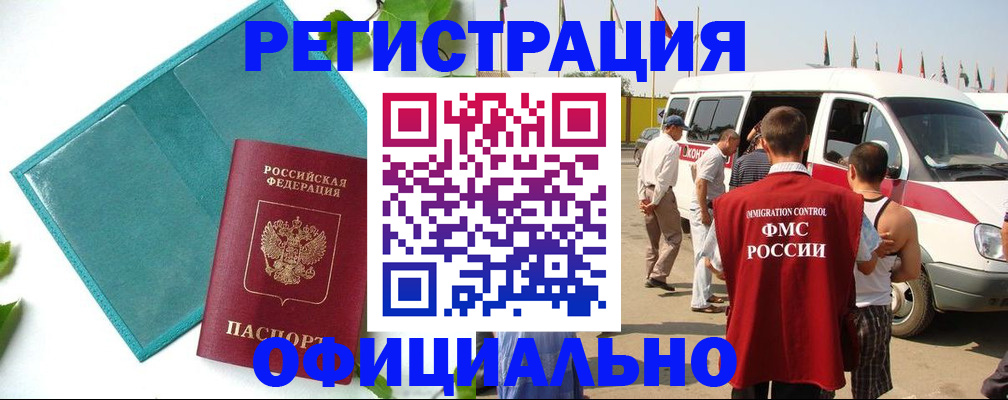 временная регистрация для всех в Карачаево-Черкесии