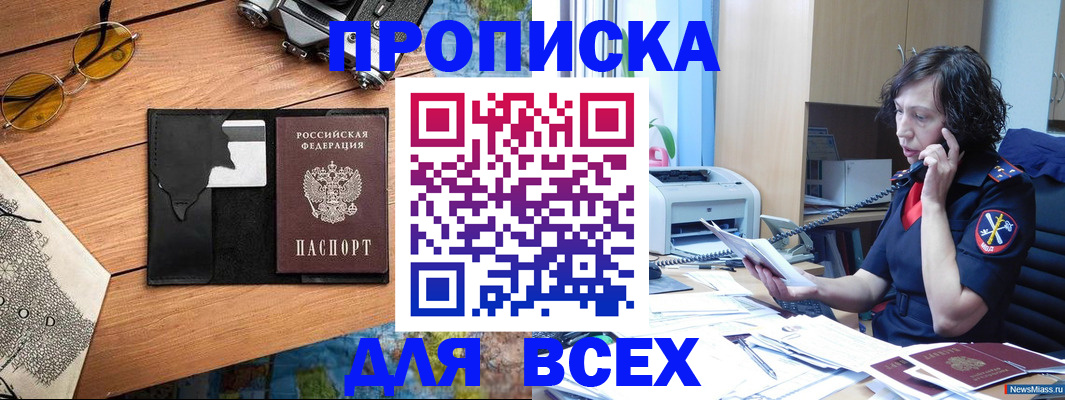 прописка поиск в Карачаево-Черкесии