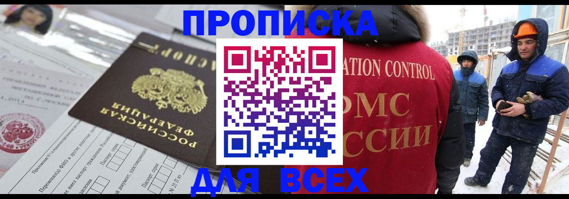 временная регистрация в Карачаево-Черкесии