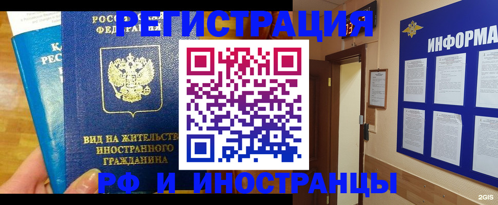 прописка штамп в Карачаево-Черкесии